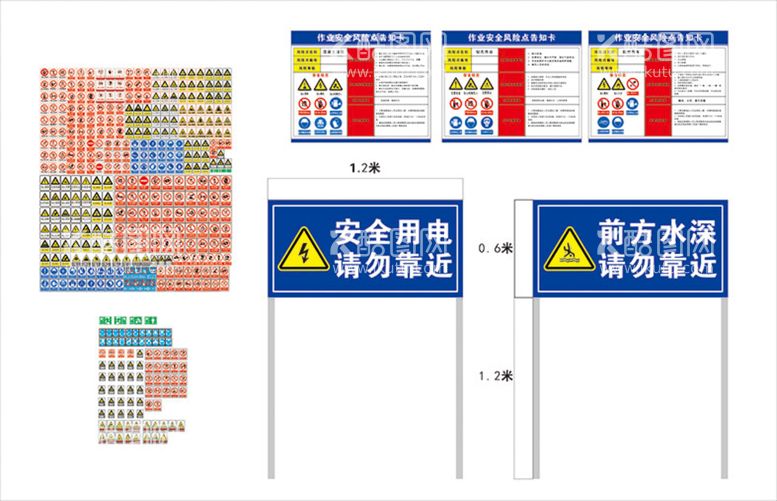 编号：88643310250207538704【酷图网】源文件下载-工地标识