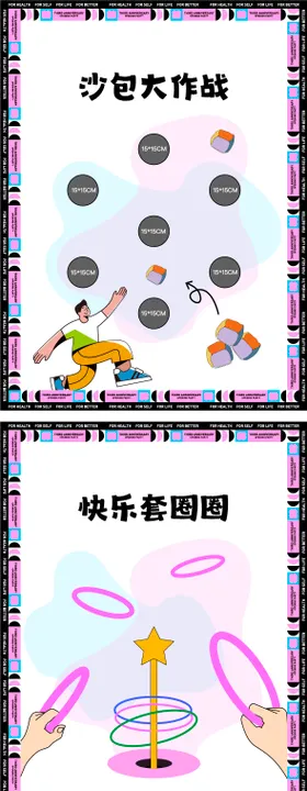 沙漠大富翁活动游戏背景板