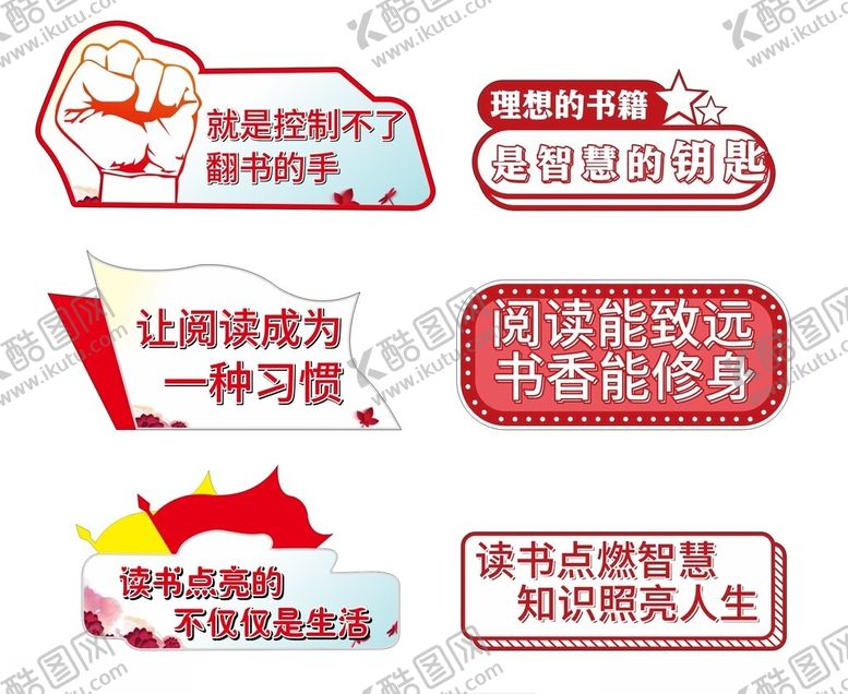 编号：73152001041028047824【酷图网】源文件下载-阅读手举牌