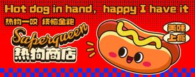 美式热狗汉堡海报