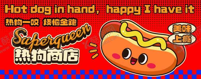 编号：98508004060301294668【酷图网】源文件下载-美式热狗汉堡海报