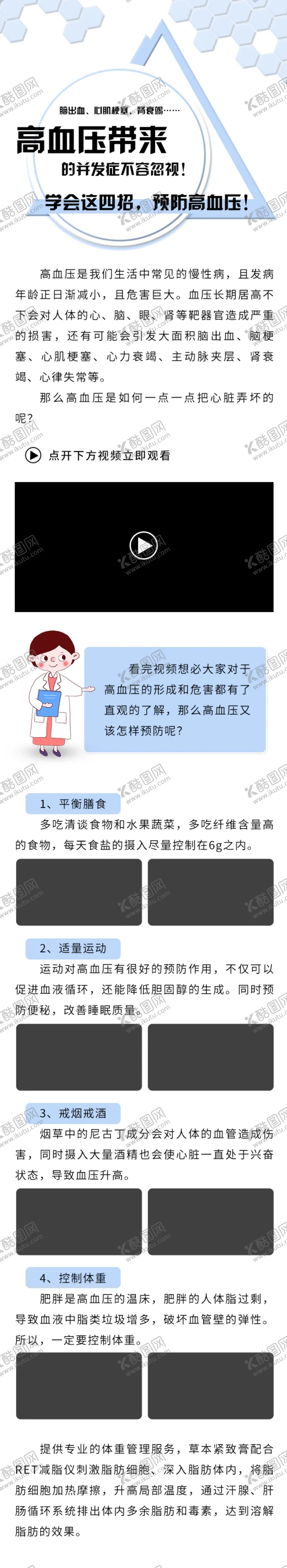 编号：72580811300945114416【酷图网】源文件下载-长图海报 宣传图