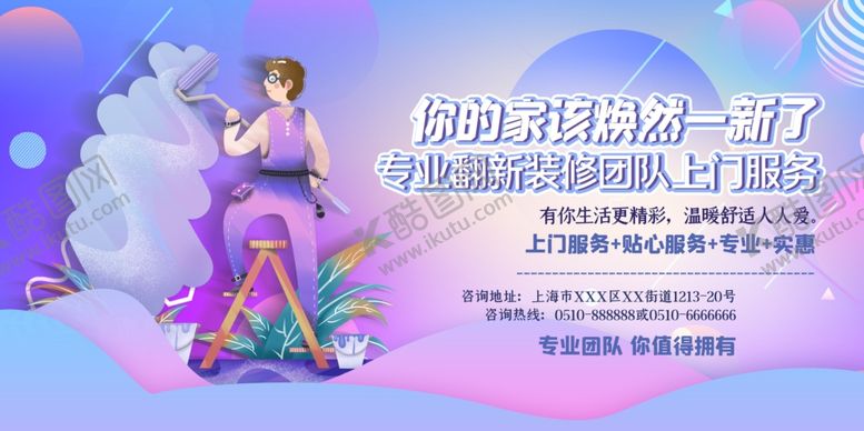 编号：40195109230801577412【酷图网】源文件下载-上门消毒