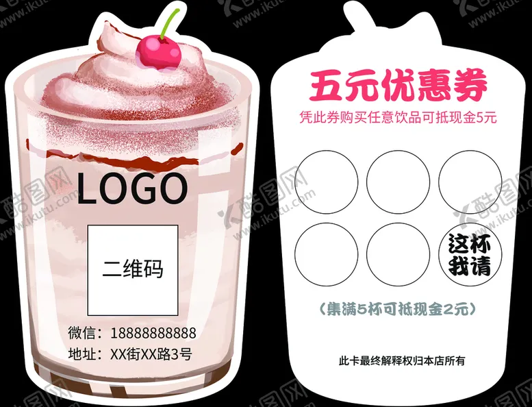 编号：95206310100833499327【酷图网】源文件下载-积分卡