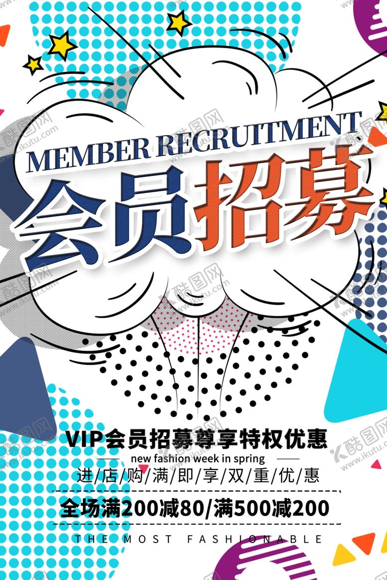 编号：85957509271203175977【酷图网】源文件下载-会员招募