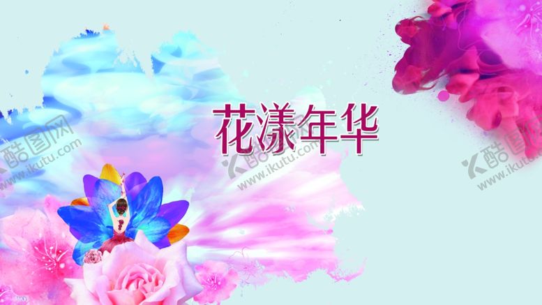 编号：73160005080834211507【酷图网】源文件下载-时尚清新花背景