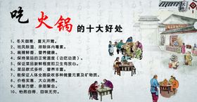 火锅