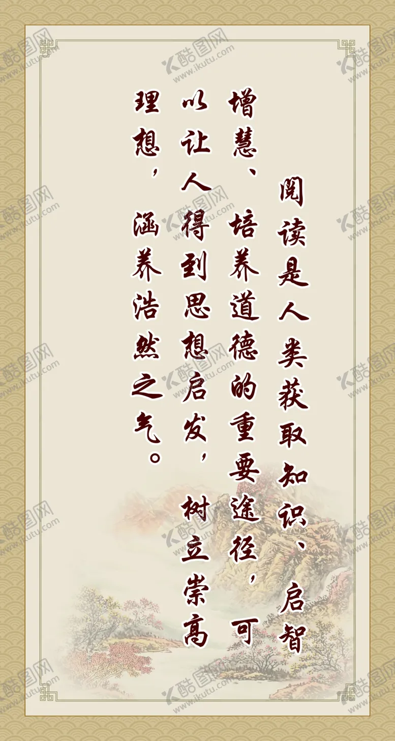 编号：50185102121125332064【酷图网】源文件下载-读书名言