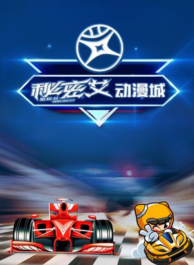 游戏动漫