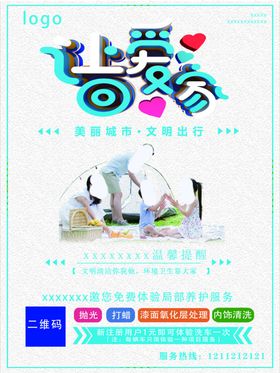 公益广告