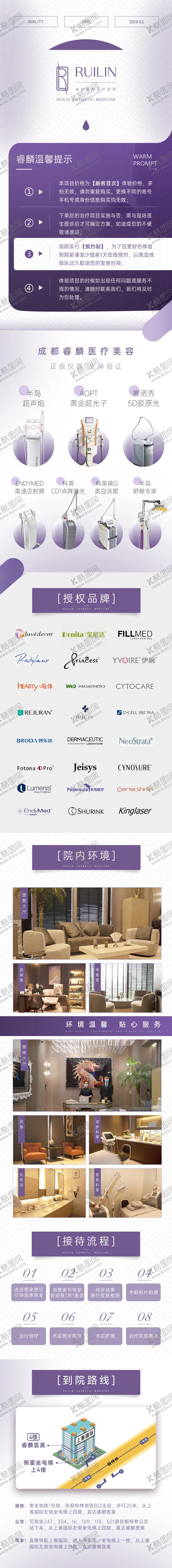 编号：67655712050152505227【酷图网】源文件下载-医美高级感院内电商详情页