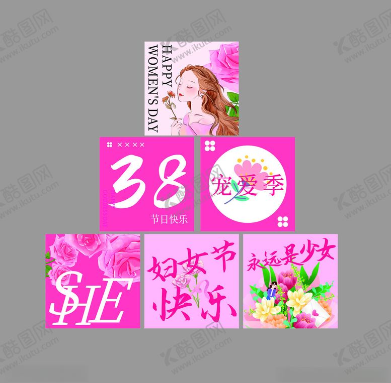 编号：51758310270757243684【酷图网】源文件下载-妇女节堆头
