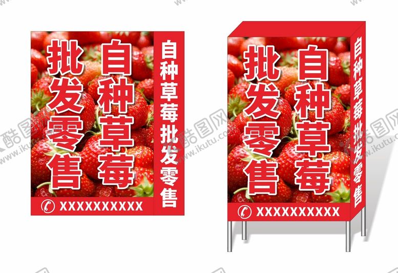 编号：07394810111421237691【酷图网】源文件下载-草莓铁架灯箱广告