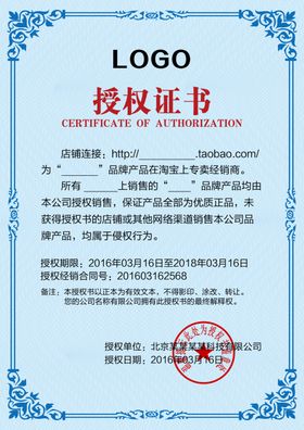 高端授权证书底纹模板