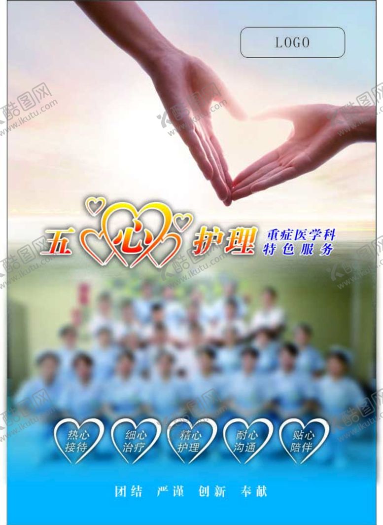 编号：41169510151007558540【酷图网】源文件下载-五心服务