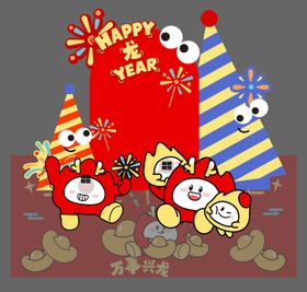 新年美陈