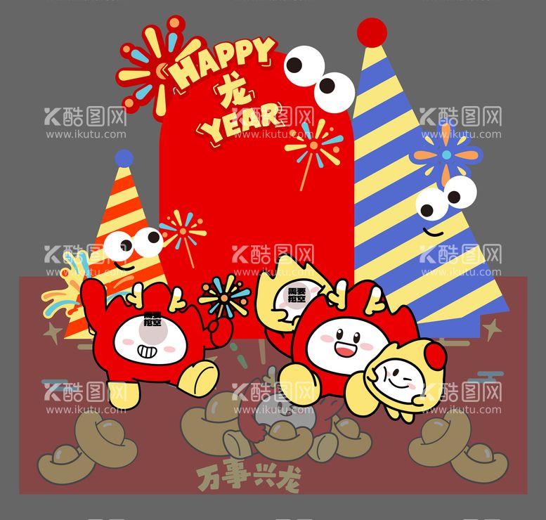 编号：73909511262243216157【酷图网】源文件下载-新年美陈