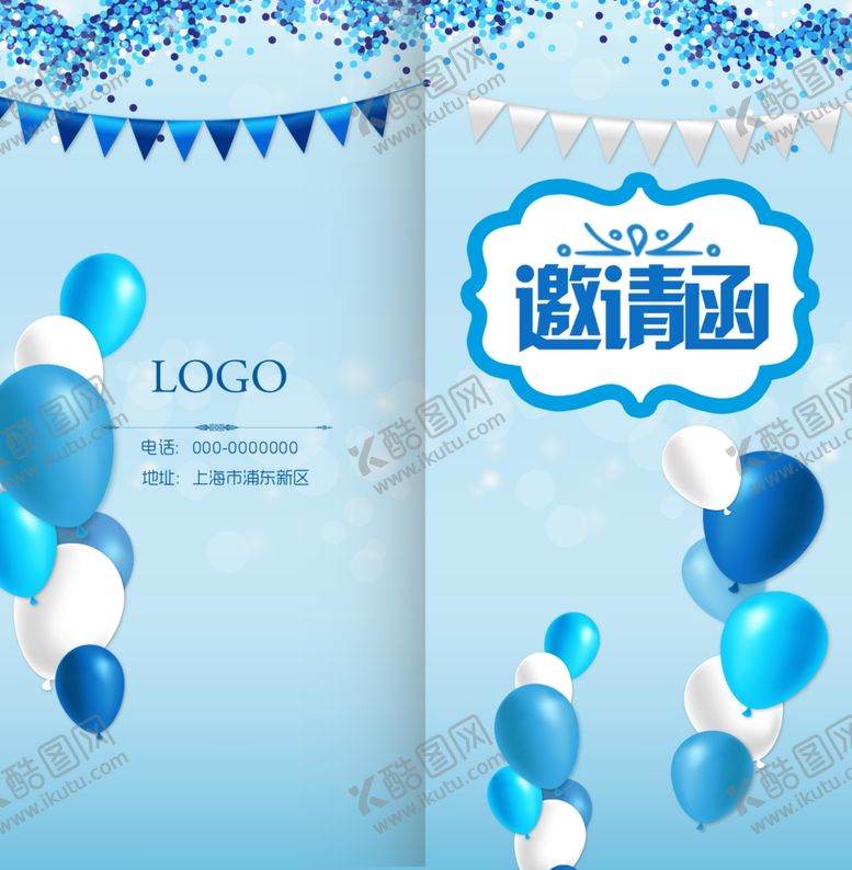 编号：27692209191013554337【酷图网】源文件下载-邀请函