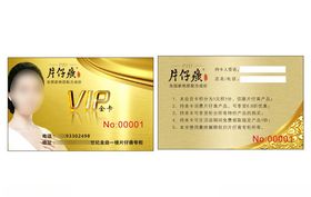 美容会员金卡