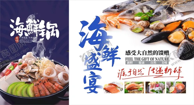 编号：77183810270259396459【酷图网】源文件下载-火锅