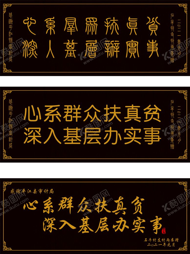 编号：72857901122359568570【酷图网】源文件下载-牌匾