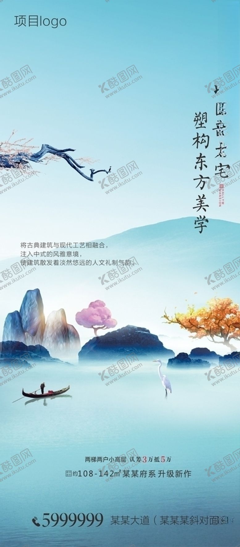 编号：32714109301856527688【酷图网】源文件下载-新中式源文件