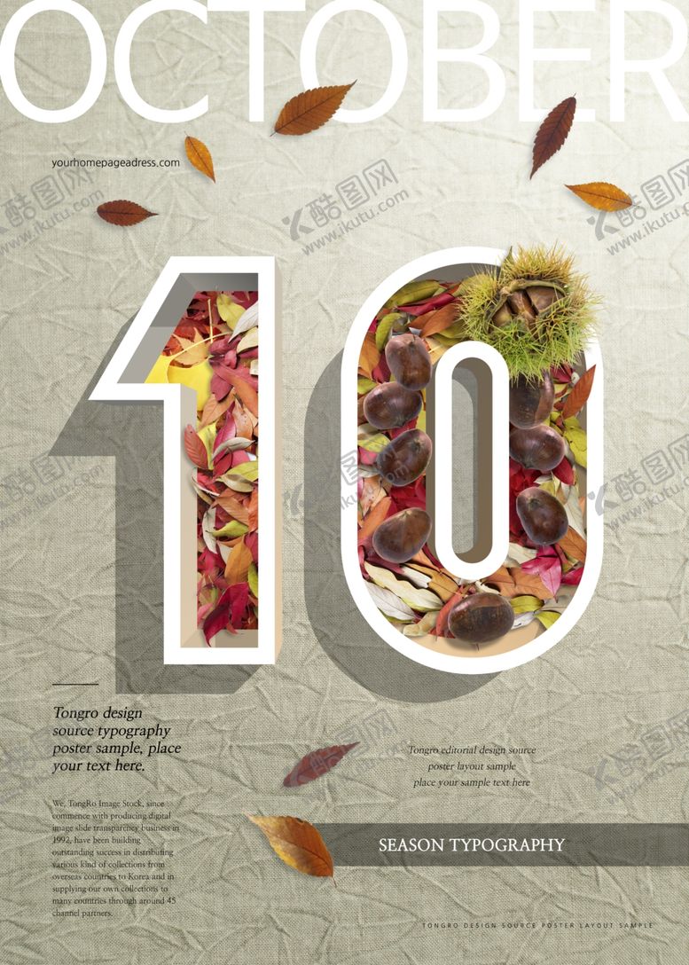 编号：88874110020825321680【酷图网】源文件下载-10月
