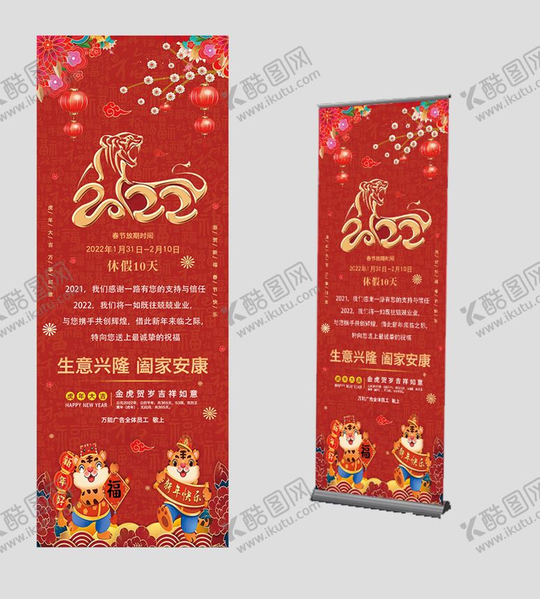 编号：51076310100523000891【酷图网】源文件下载-新年海报