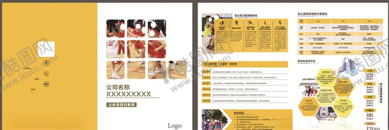 编号：37080005130824159337【酷图网】源文件下载-少儿篮球单页折面