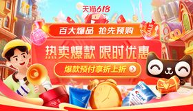 无线活动入口banner