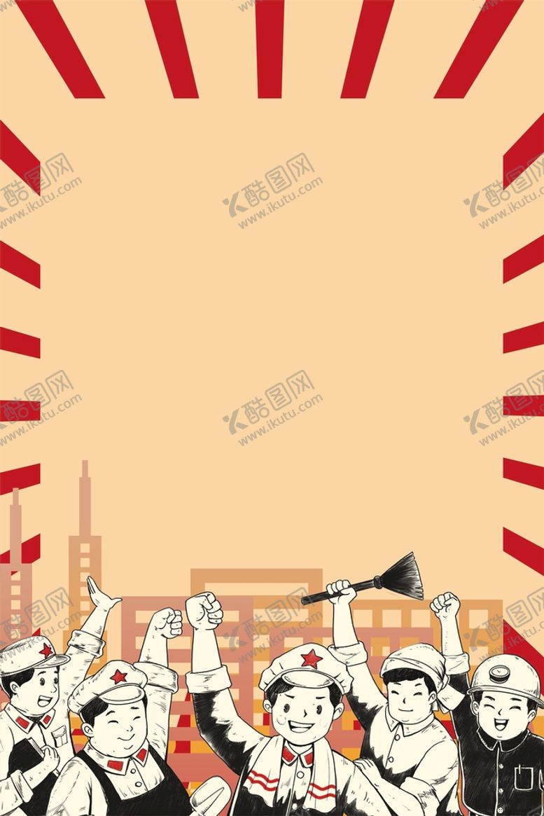编号：45736111021145284195【酷图网】源文件下载-五一