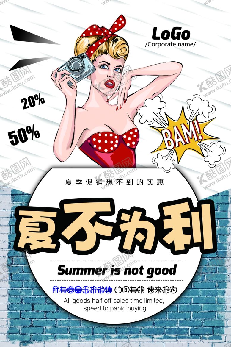 编号：55909004211451501567【酷图网】源文件下载-创意漫画