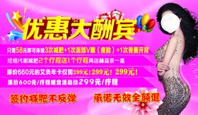 美容优惠