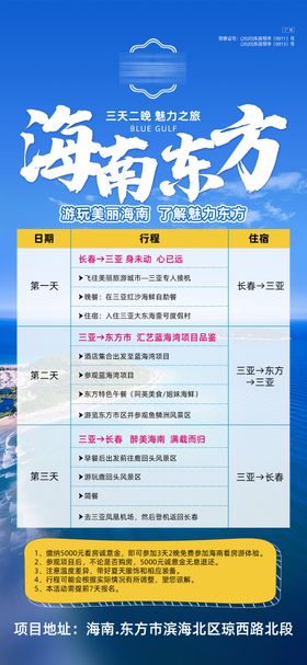 地产旅居看房路线推荐