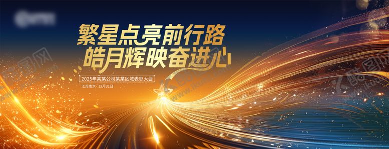 编号：60269401081746053783【酷图网】源文件下载-蓝金颁奖 