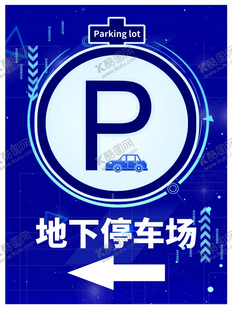 编号：68275804112256291720【酷图网】源文件下载-地下停车场