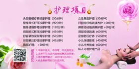 美容代金券