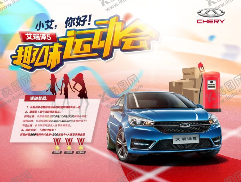 编号：46572610111534264221【酷图网】源文件下载-运动