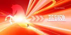 红色动感科技风背景画面