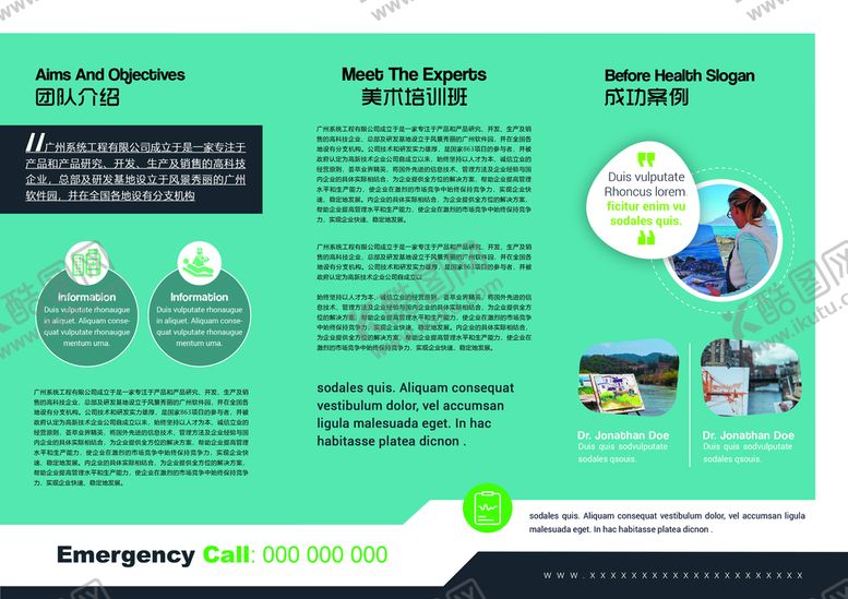 编号：40379609181832092105【酷图网】源文件下载-培训班三折页