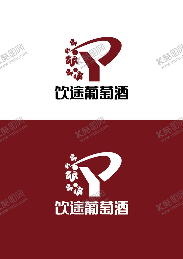 编号：66445601182342163578【酷图网】源文件下载-葡萄酒标识设计