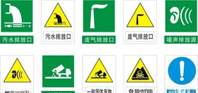 环境保护标志矢量图