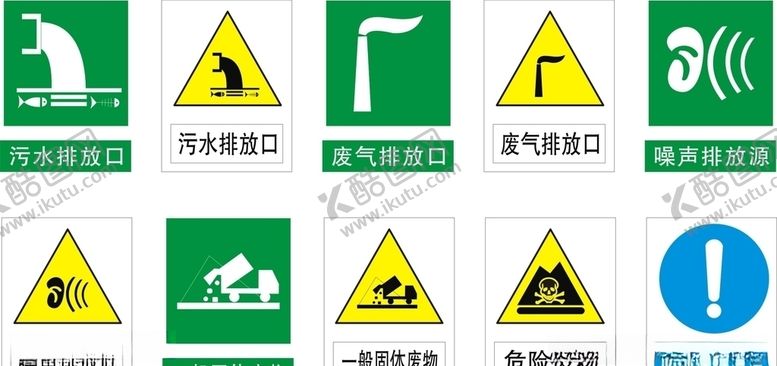 编号：93647610251153176510【酷图网】源文件下载-环境保护标志矢量图