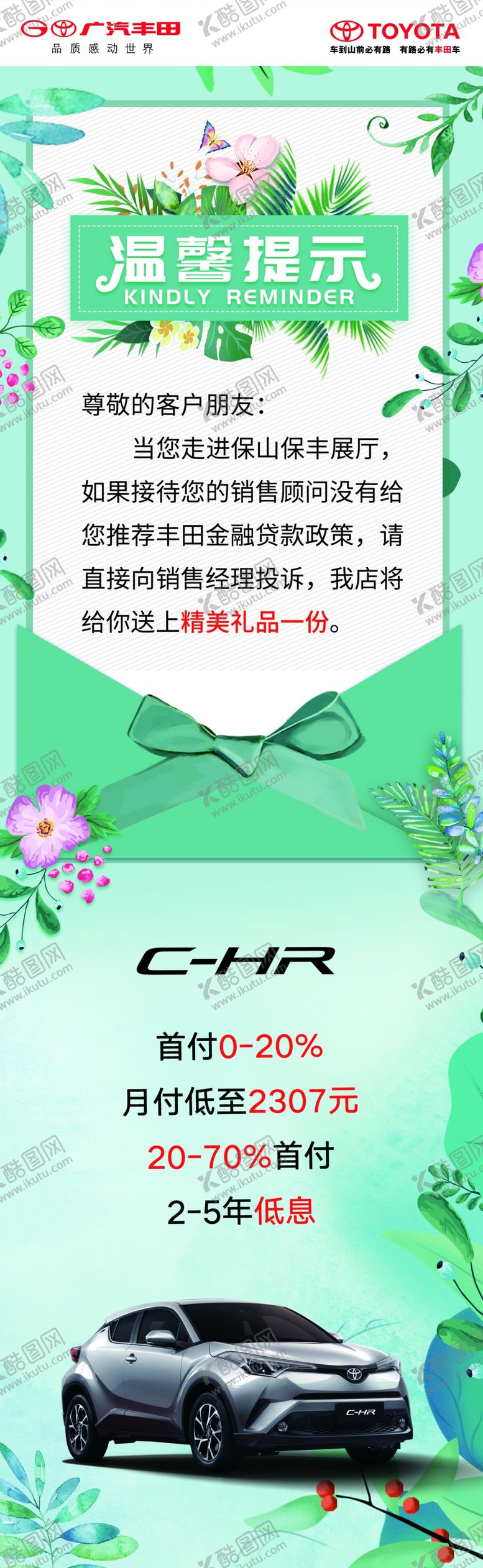 编号：06592309240347349572【酷图网】源文件下载-温馨提示