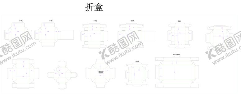 编号：74316909211351013458【酷图网】源文件下载-常用刀模图折盒