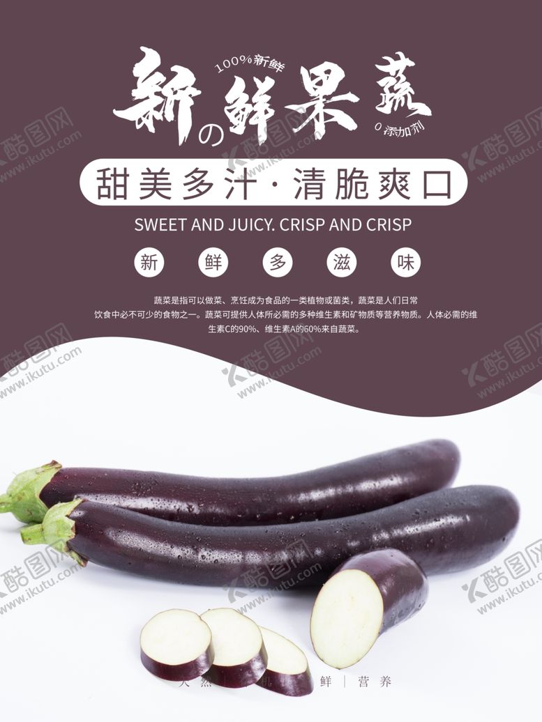 编号：23431309241522469594【酷图网】源文件下载-水果详情页水果海报素材水果