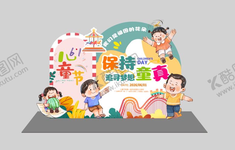 编号：49969806051547018479【酷图网】源文件下载-六一儿童节