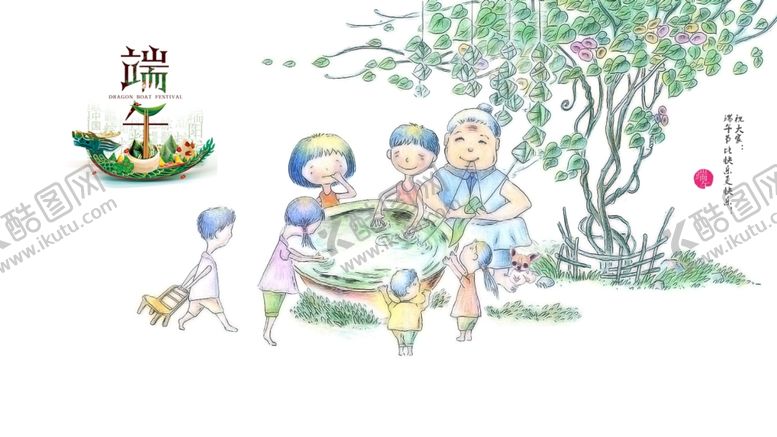 编号：56989705121628368073【酷图网】源文件下载-端午节