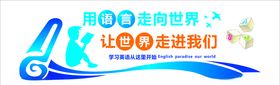 校园立体文化墙