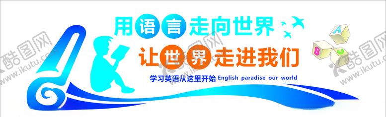 编号：84511906270637192671【酷图网】源文件下载-校园立体文化墙